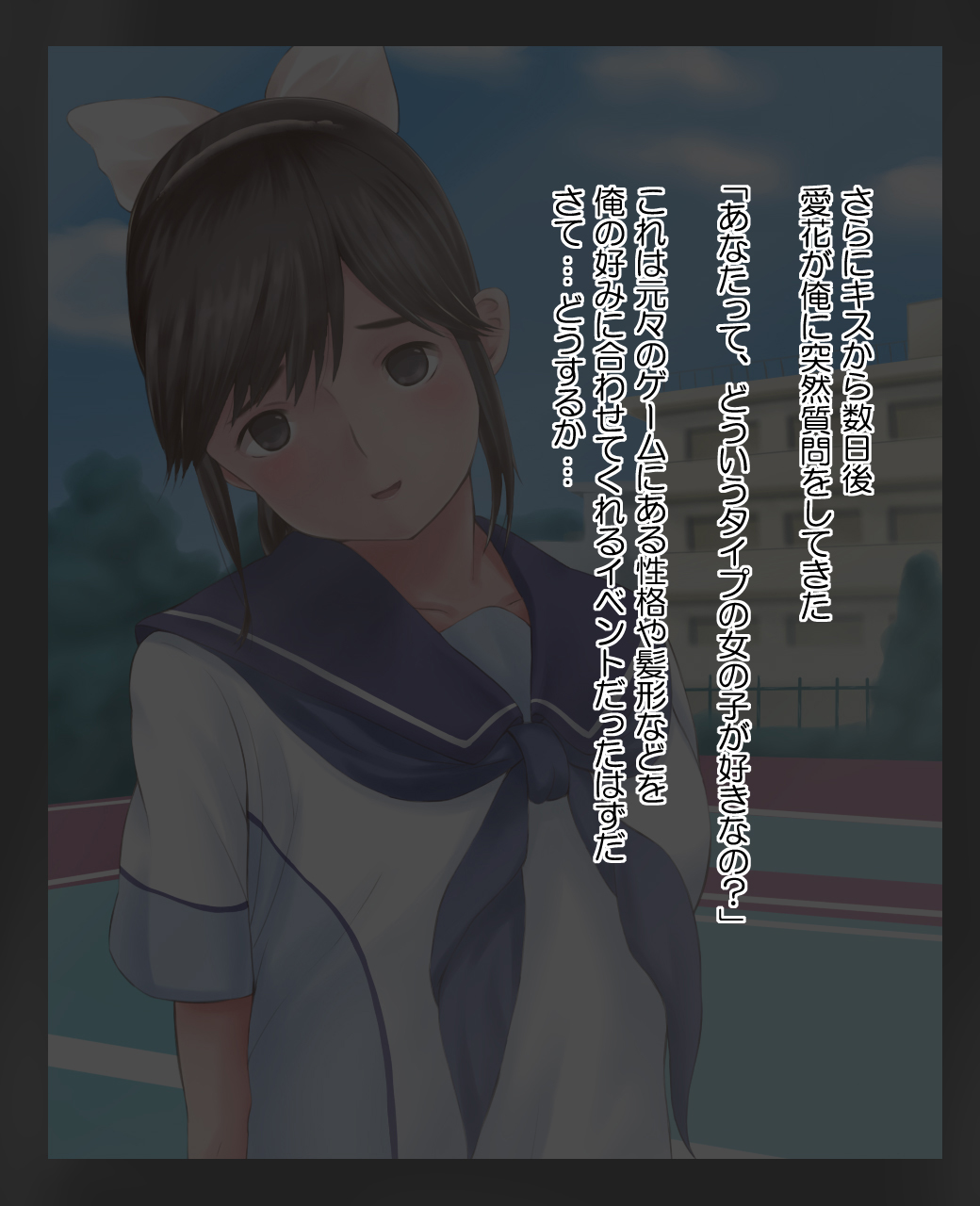 Bitch Plus - Manaka Hen page 9 full
