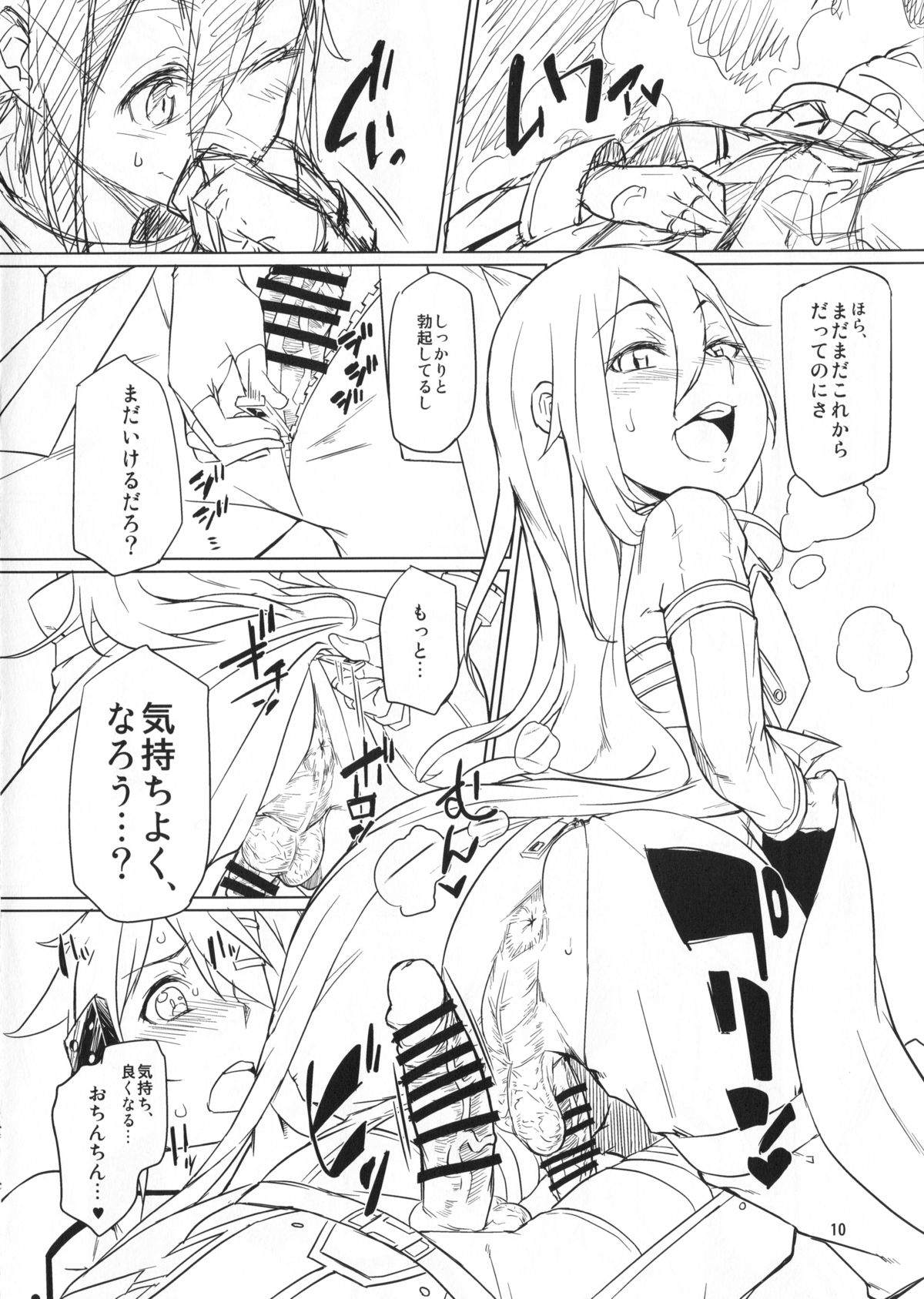 Sogekishu to Oshiri Ijiri Au Hon page 10 full