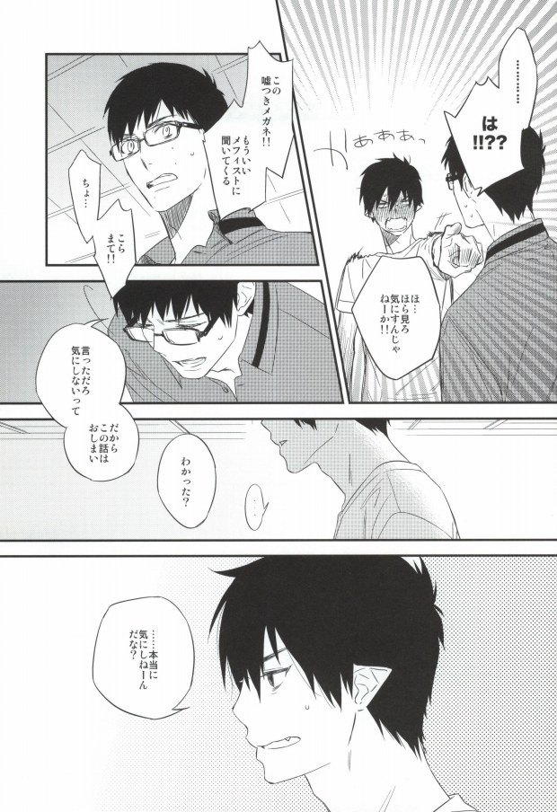 DO NOT DISTURB page 6 full