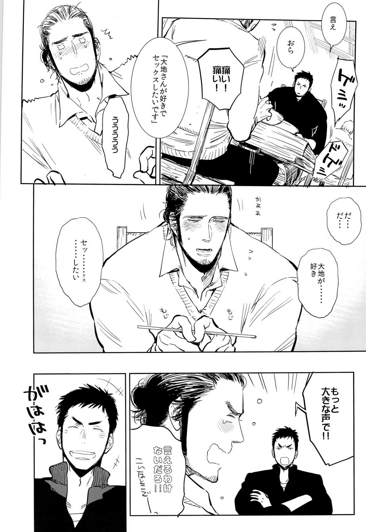 yummy? page 10 full