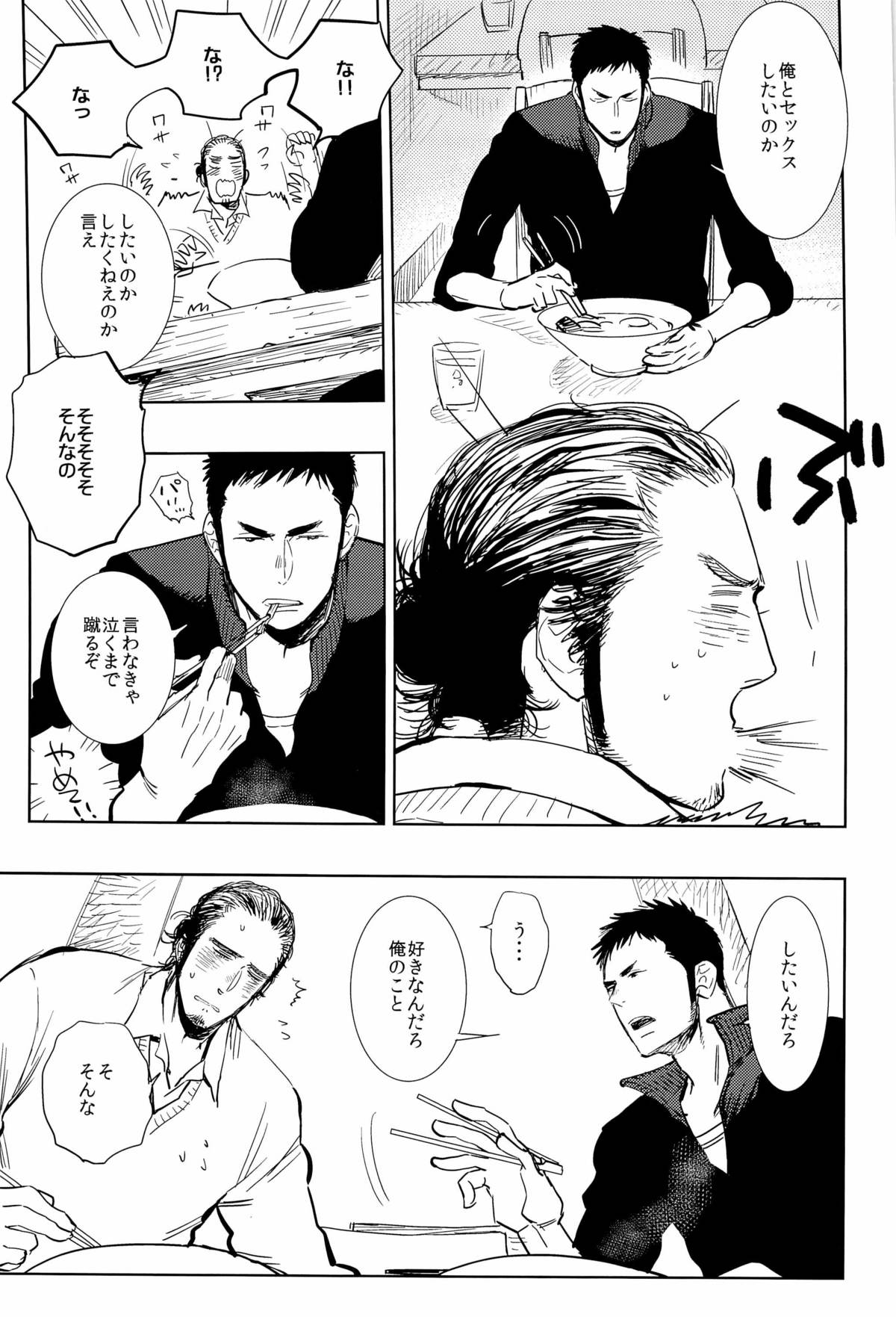 yummy? page 9 full