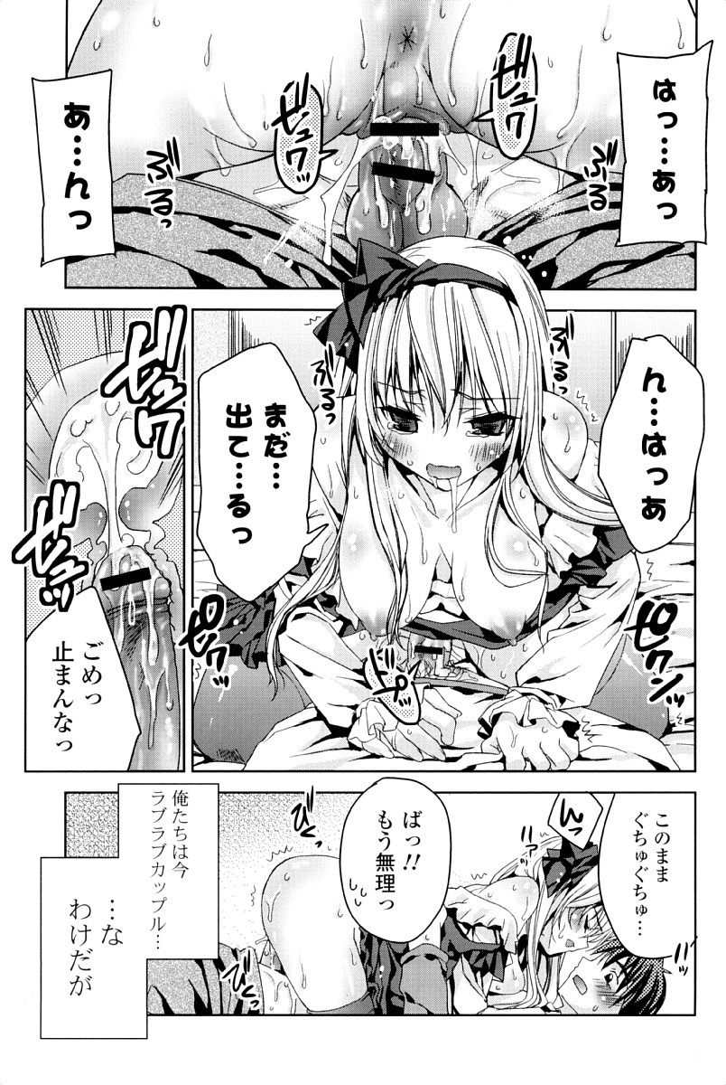 Kisstomo page 6 full