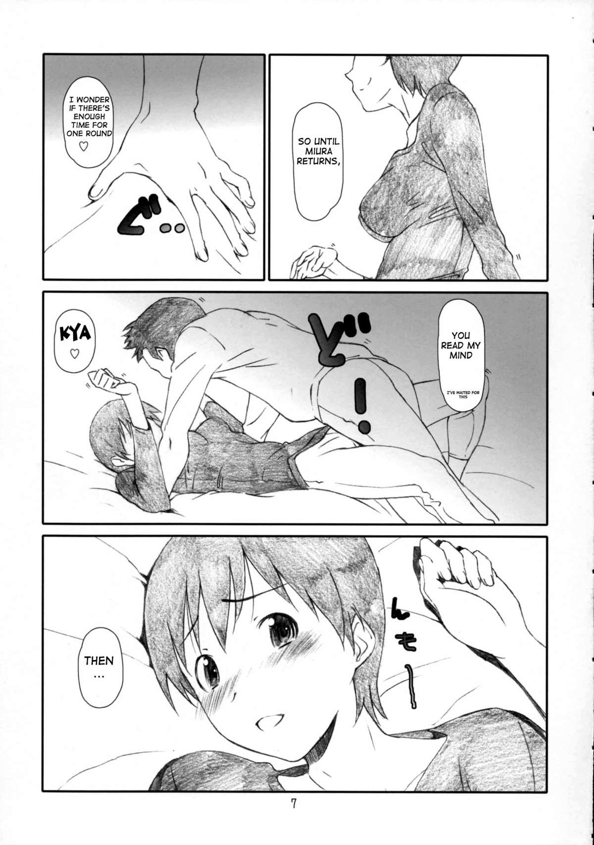 Kozukuri no Gishiki | Ritual of Child-Making page 6 full