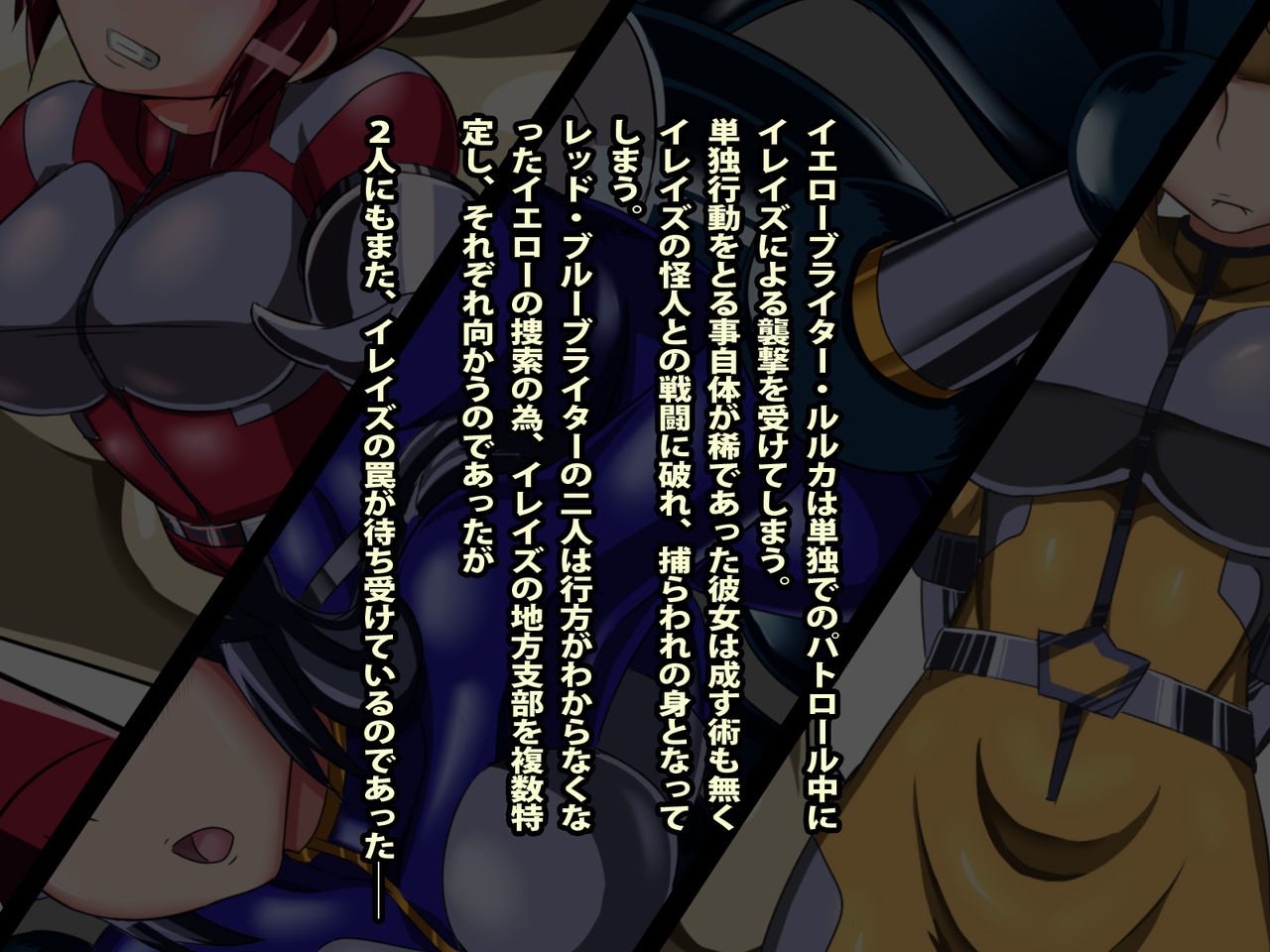 Tribe Writer Kaijin ka Keikaku Task:001 page 3 full