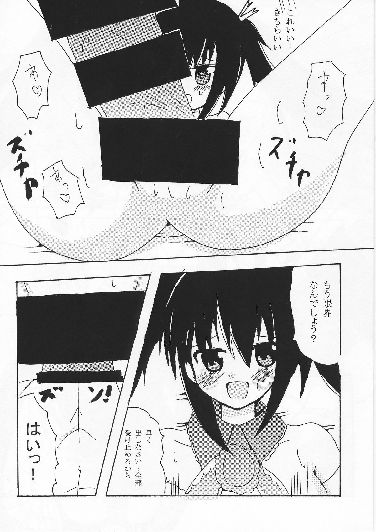 Noire to Sonogo... page 10 full