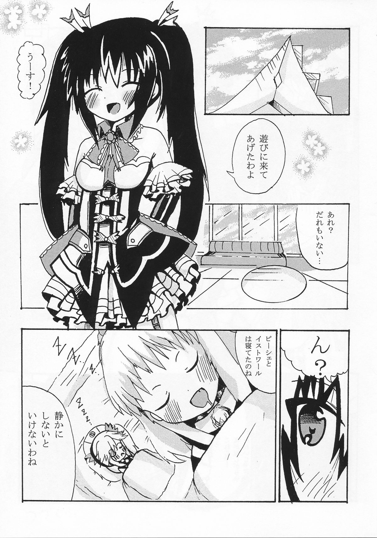 Noire to Sonogo... page 2 full