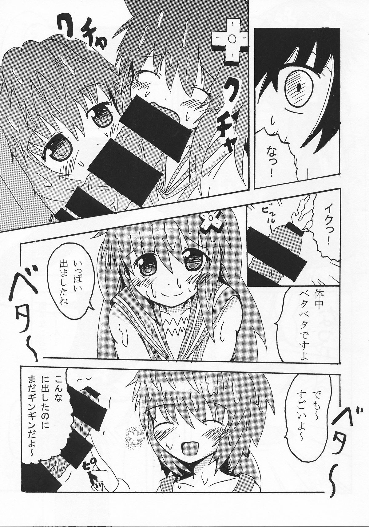 Noire to Sonogo... page 4 full