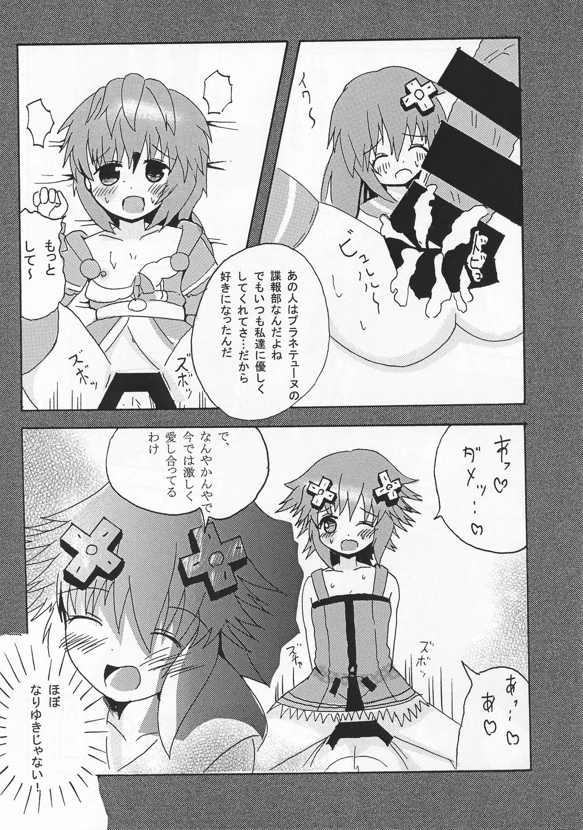 Noire to Sonogo... page 6 full