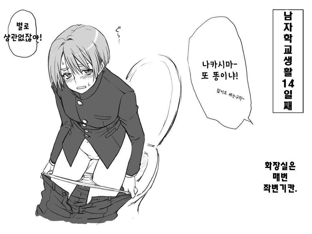 Gakuran Danso Musume no Gakusei Seikatsu page 4 full