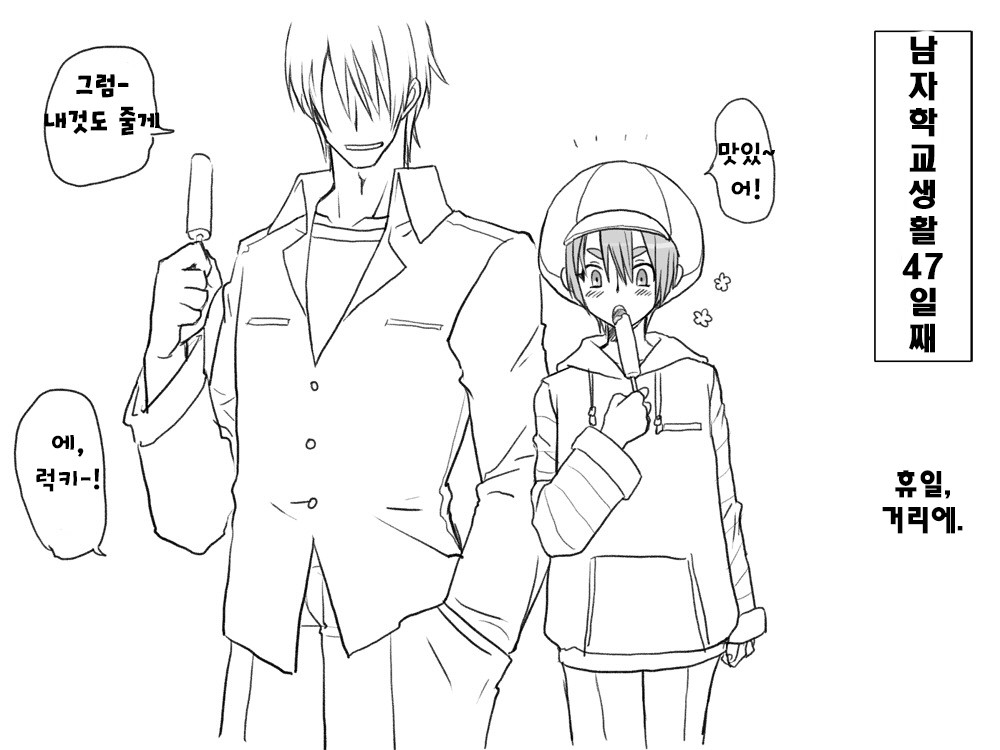 Gakuran Danso Musume no Gakusei Seikatsu page 7 full