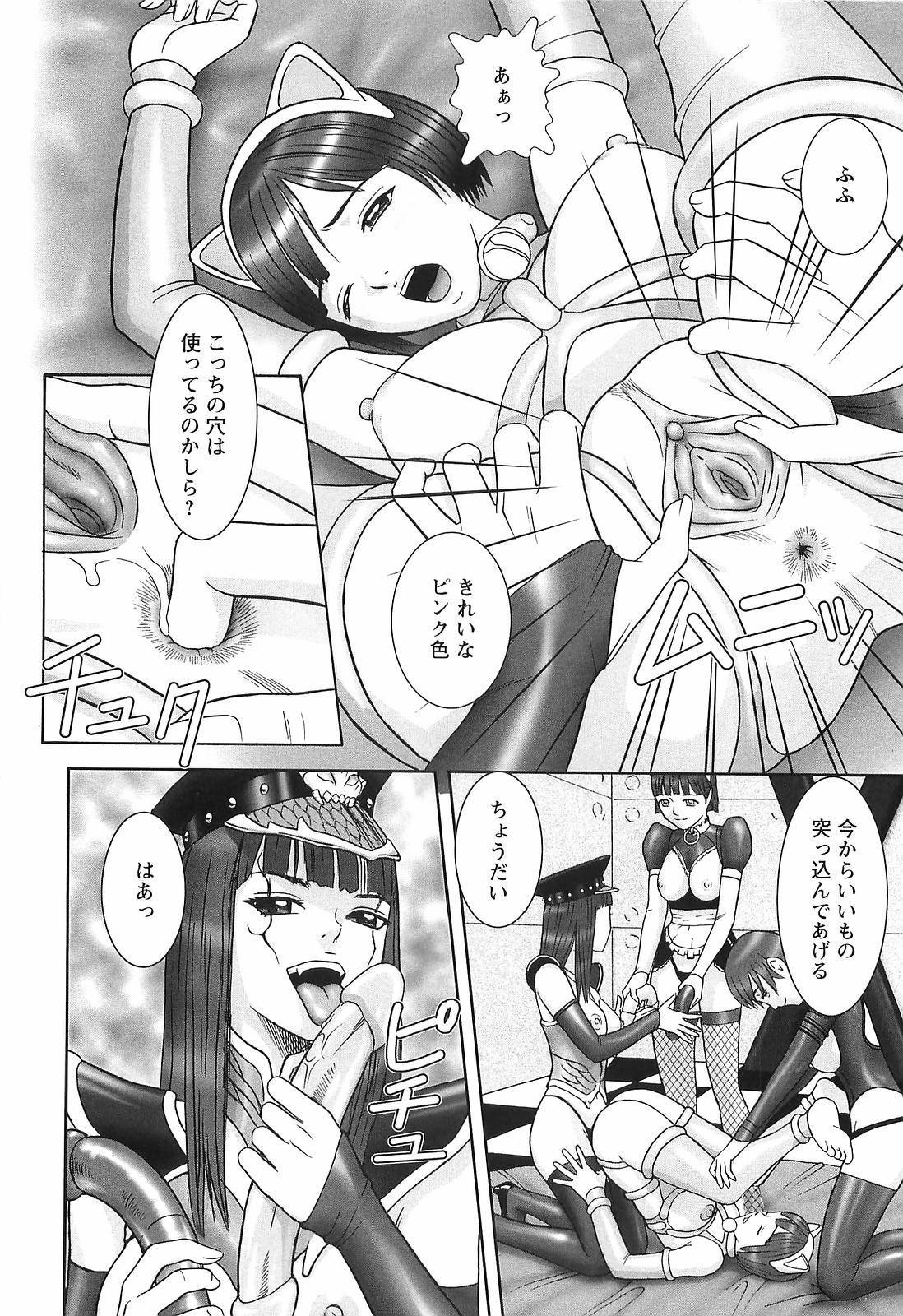 Doreizuma - The Slave Wife page 7 full