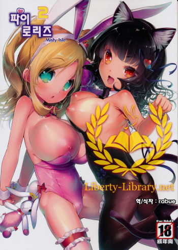 Pai-Lolis 2 cover
