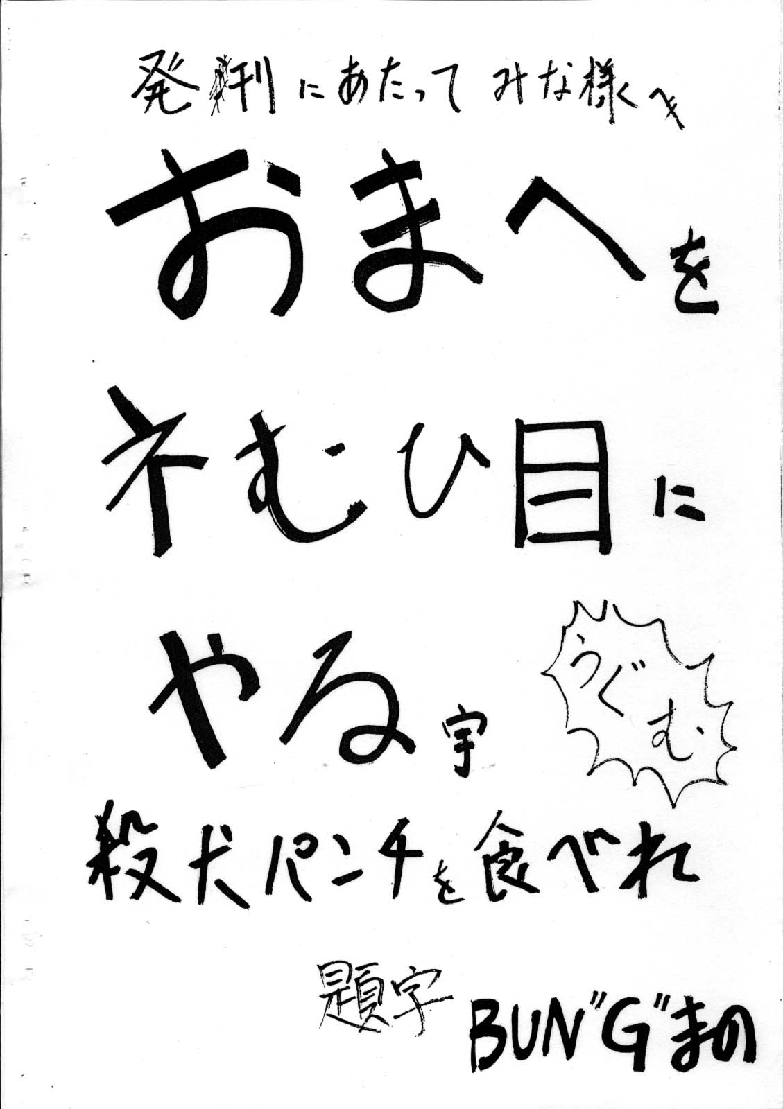Aiken Yougo Shuukan Ichi page 2 full