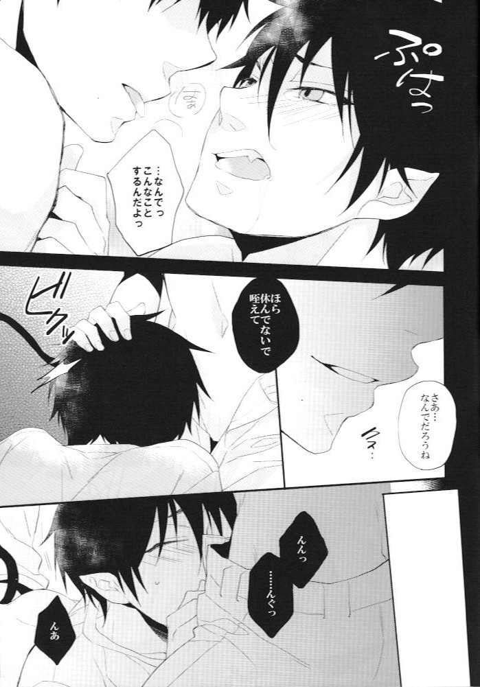 3PIECE page 10 full