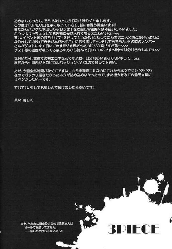 3PIECE page 3 full