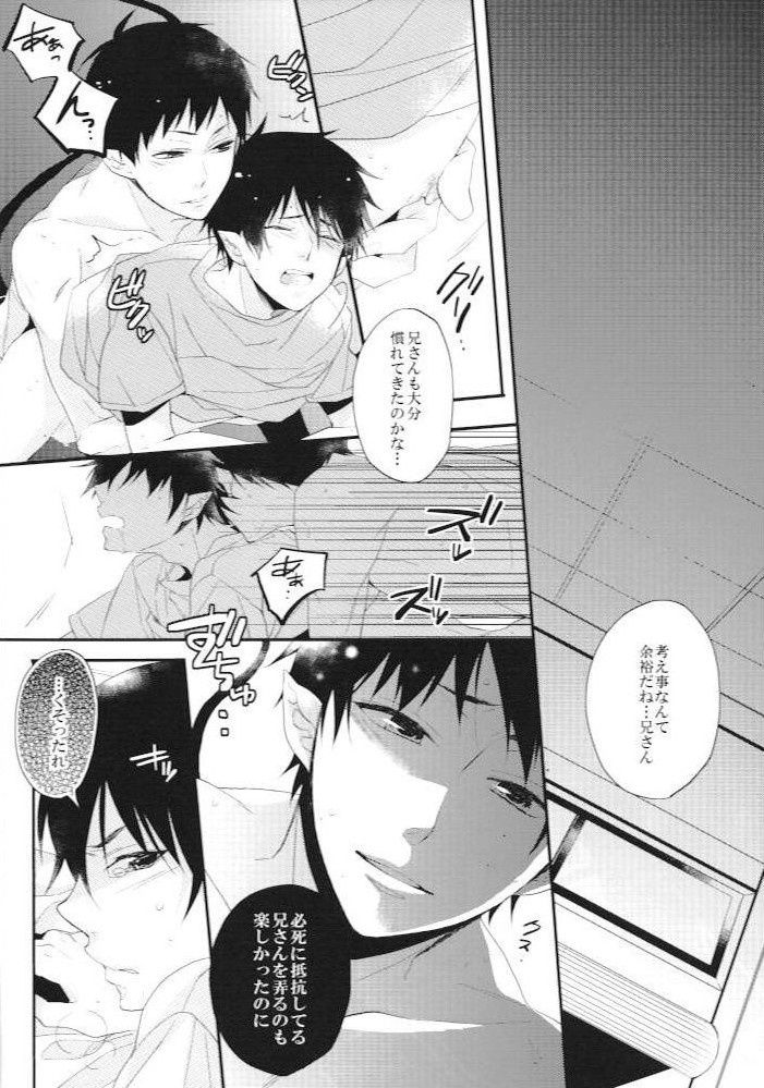 3PIECE page 5 full