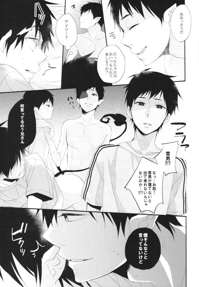 3PIECE page 6 full