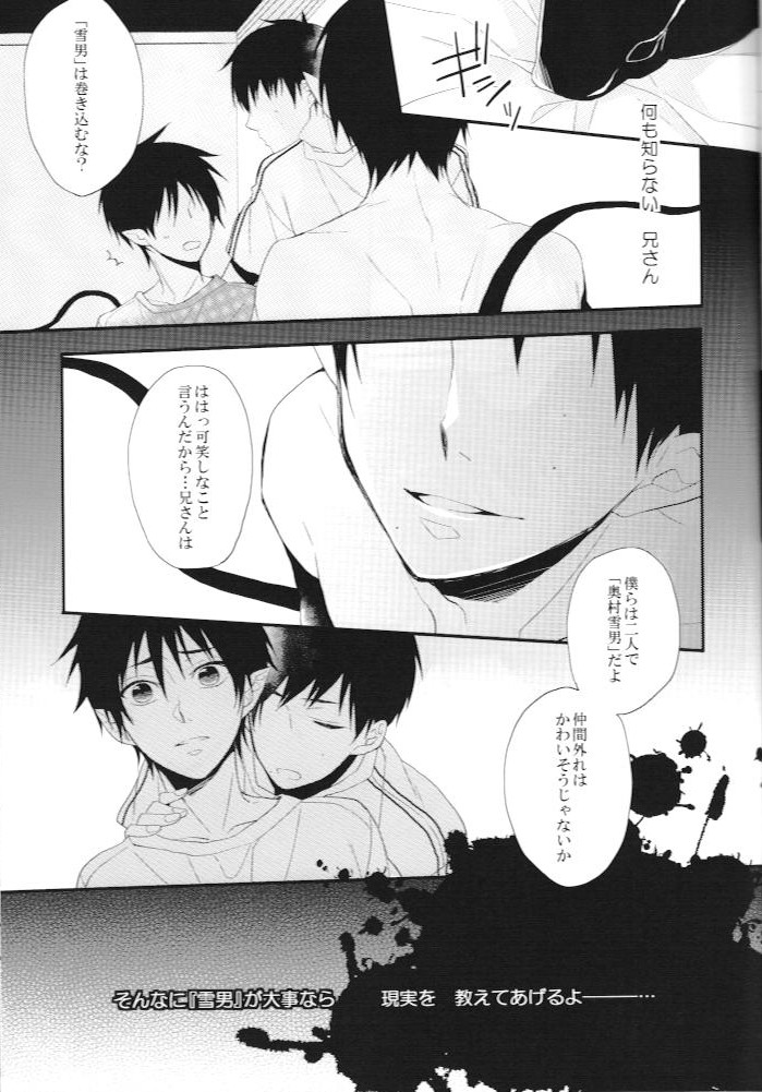 3PIECE page 8 full