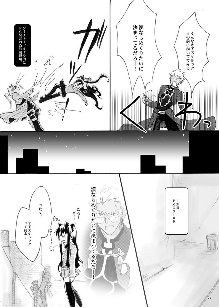 Guren Ni page 10 full