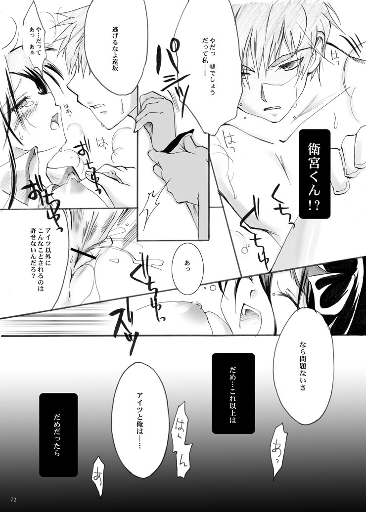 Guren Ni page 5 full