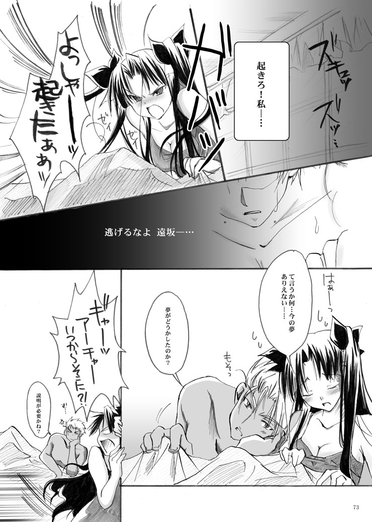 Guren Ni page 6 full