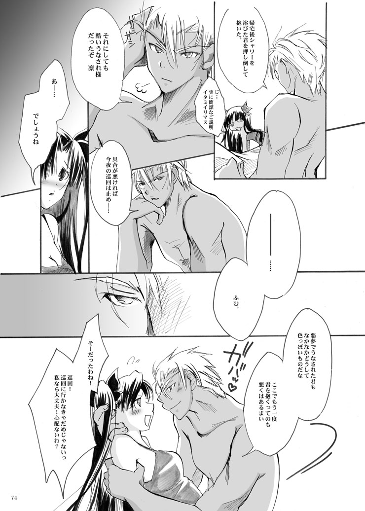 Guren Ni page 7 full