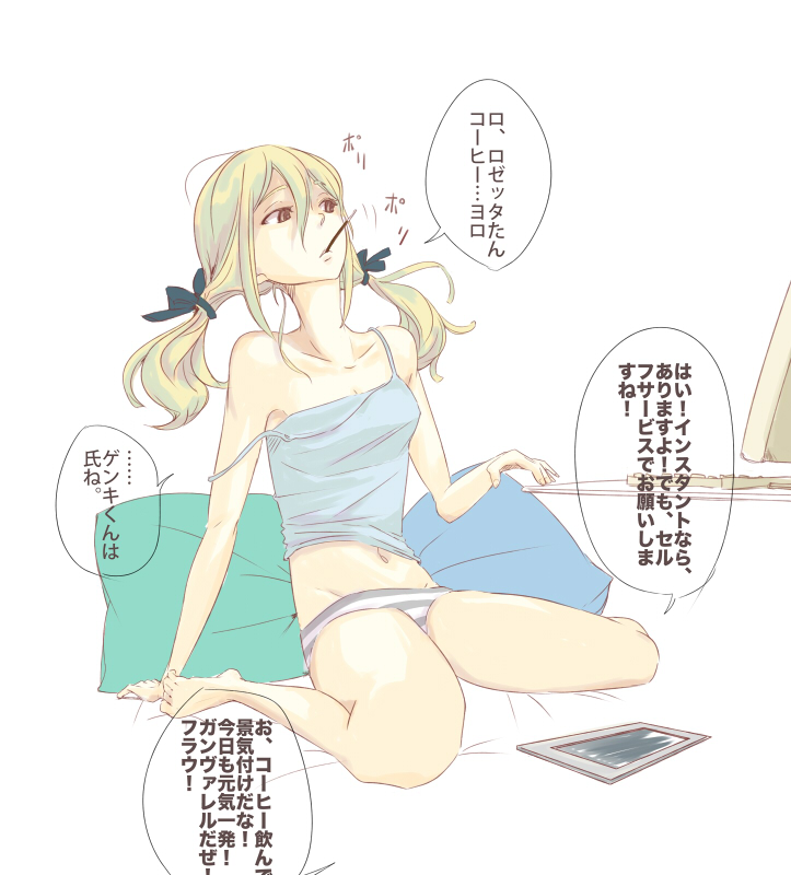Robotics;Notes page 10 full