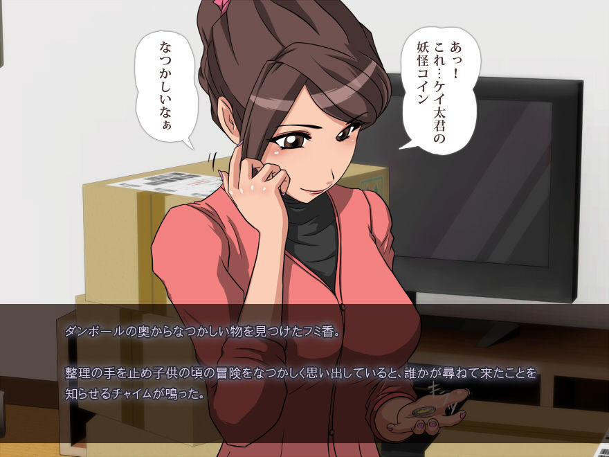 Youkai Clock ~Netorare Fumika-chan~ page 3 full