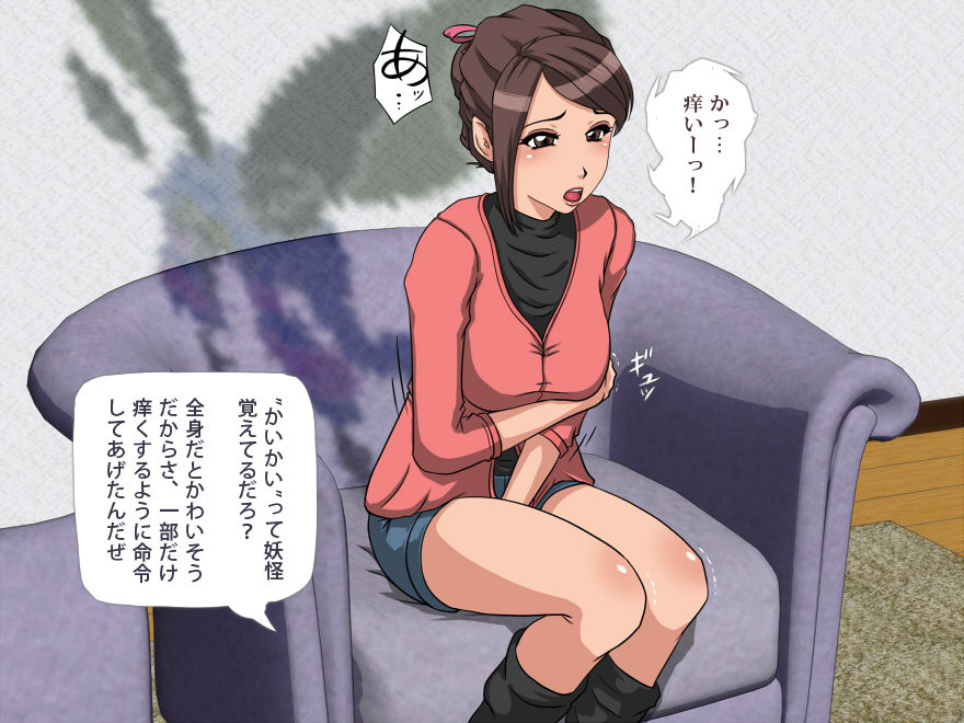 Youkai Clock ~Netorare Fumika-chan~ page 6 full