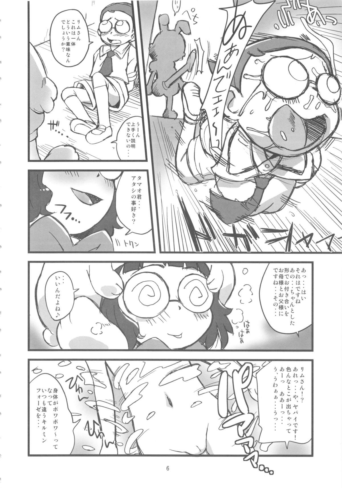 Usagi no Panyac page 6 full