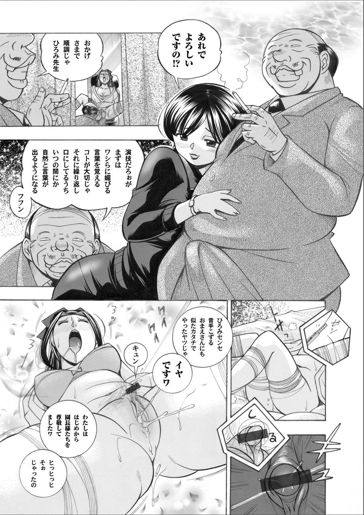 COMIC Magnum Vol. 28 page 10 full