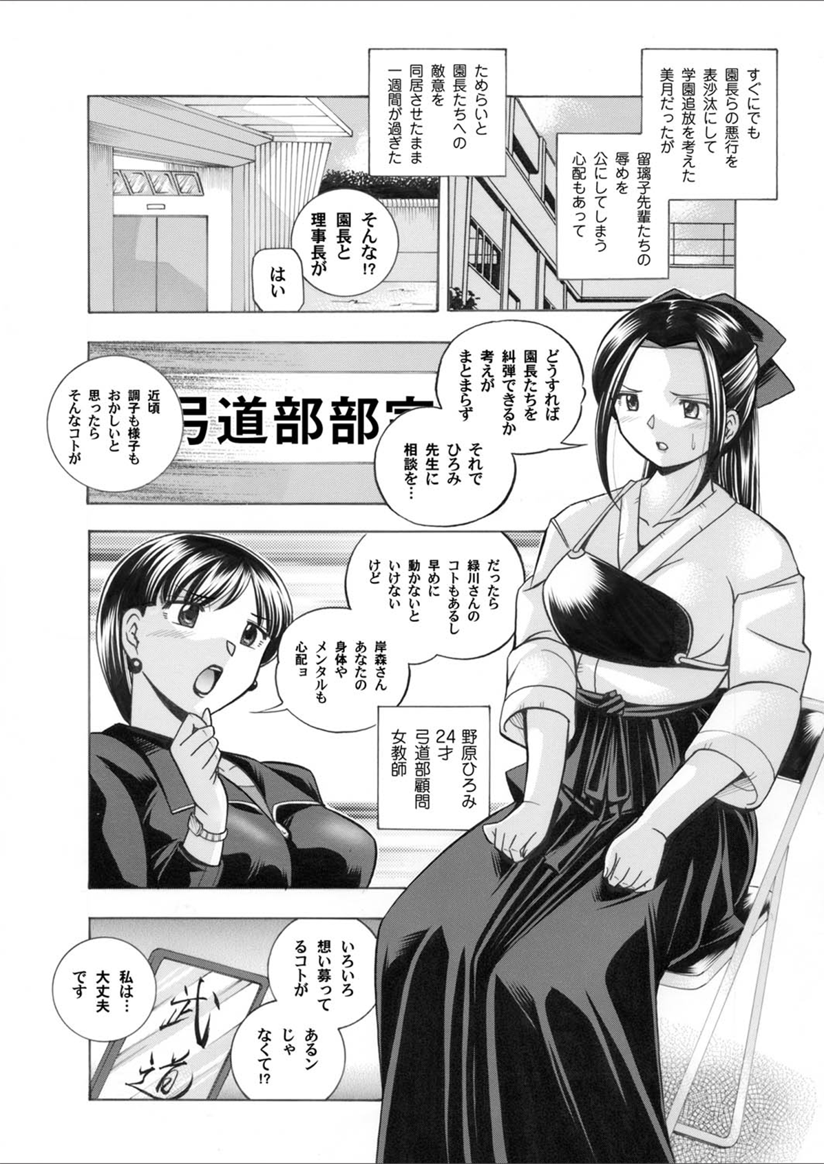 COMIC Magnum Vol. 28 page 3 full