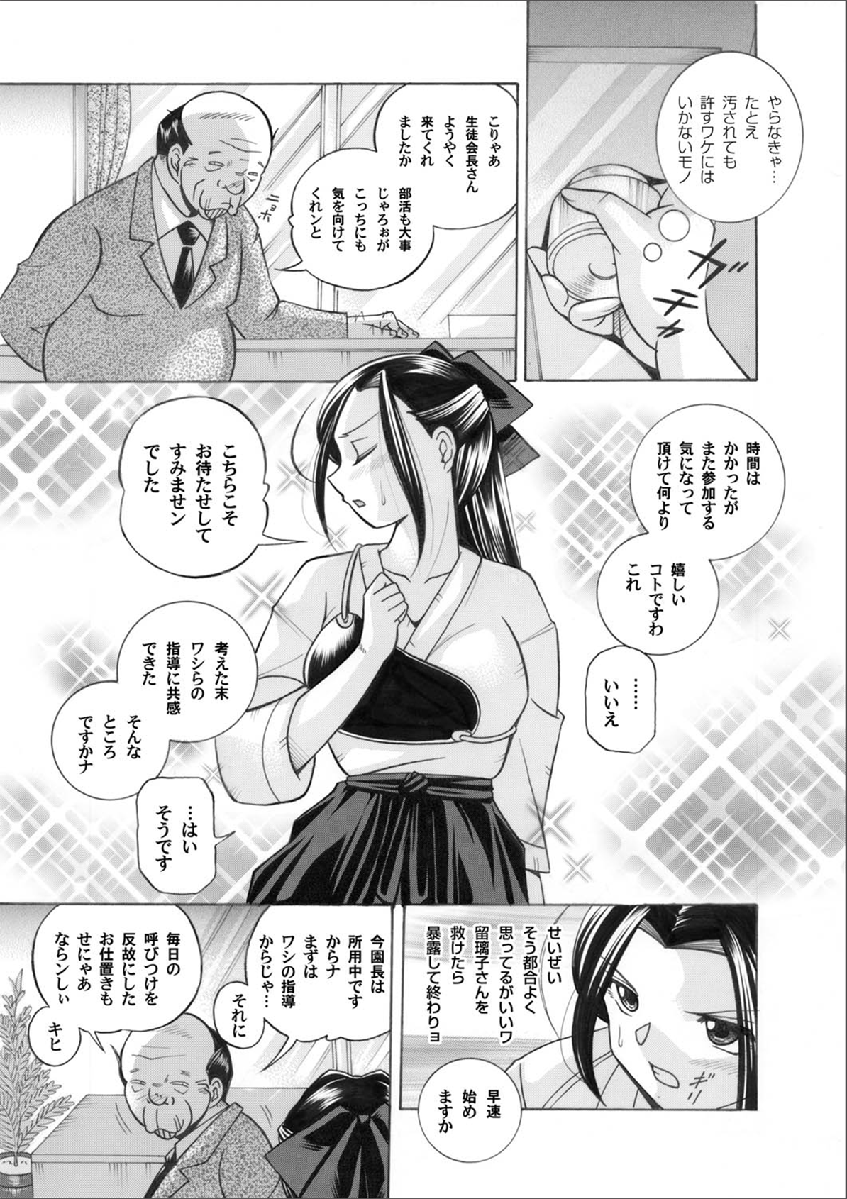 COMIC Magnum Vol. 28 page 6 full