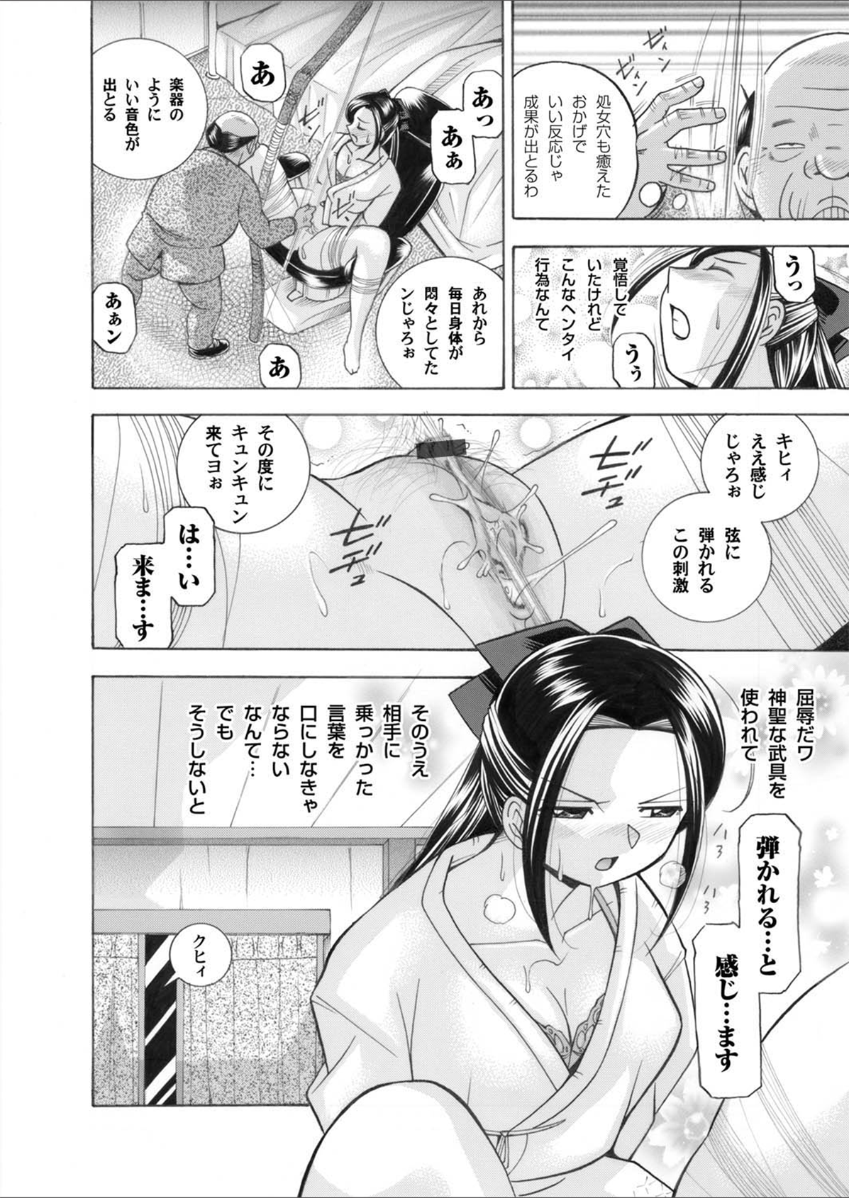 COMIC Magnum Vol. 28 page 9 full