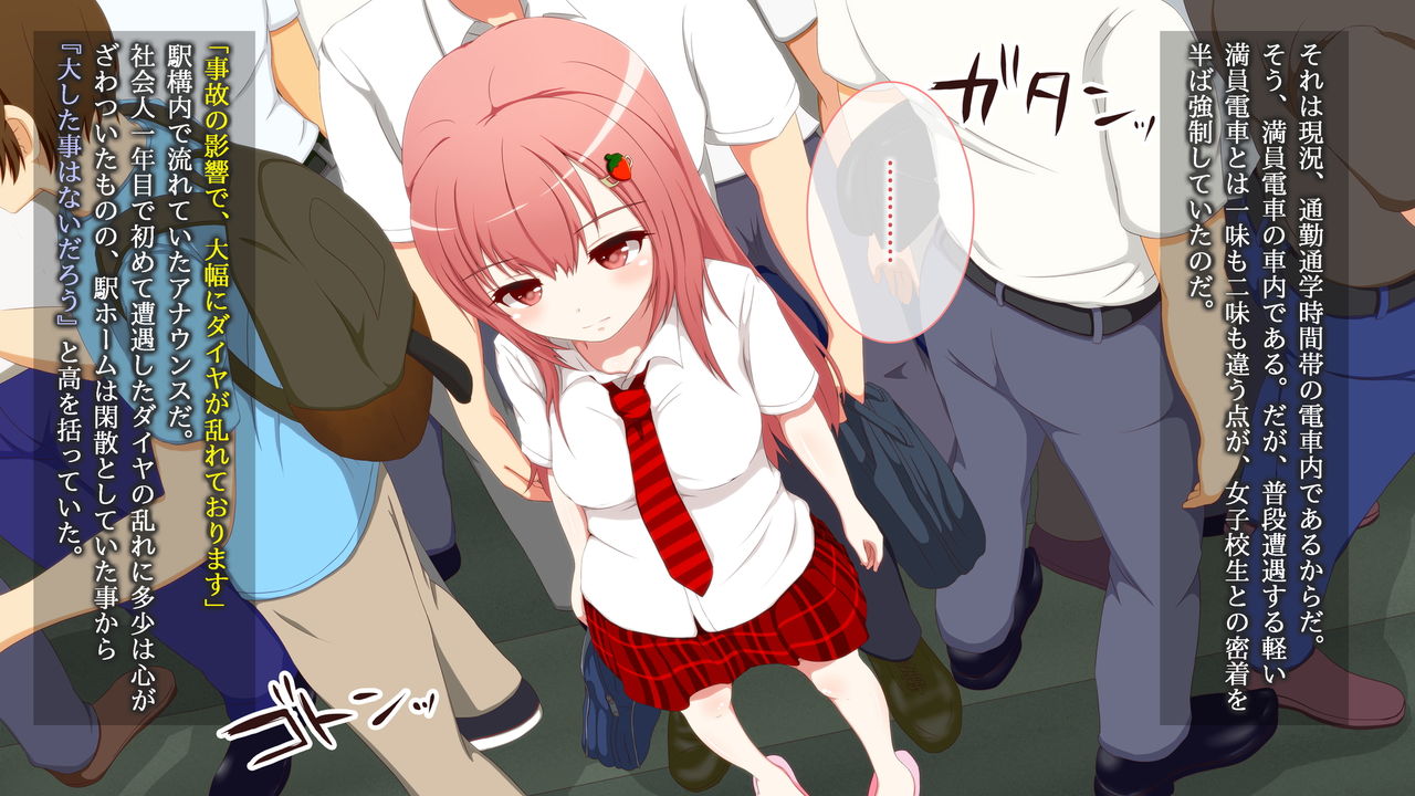 Ore wa Chikan janai! page 3 full