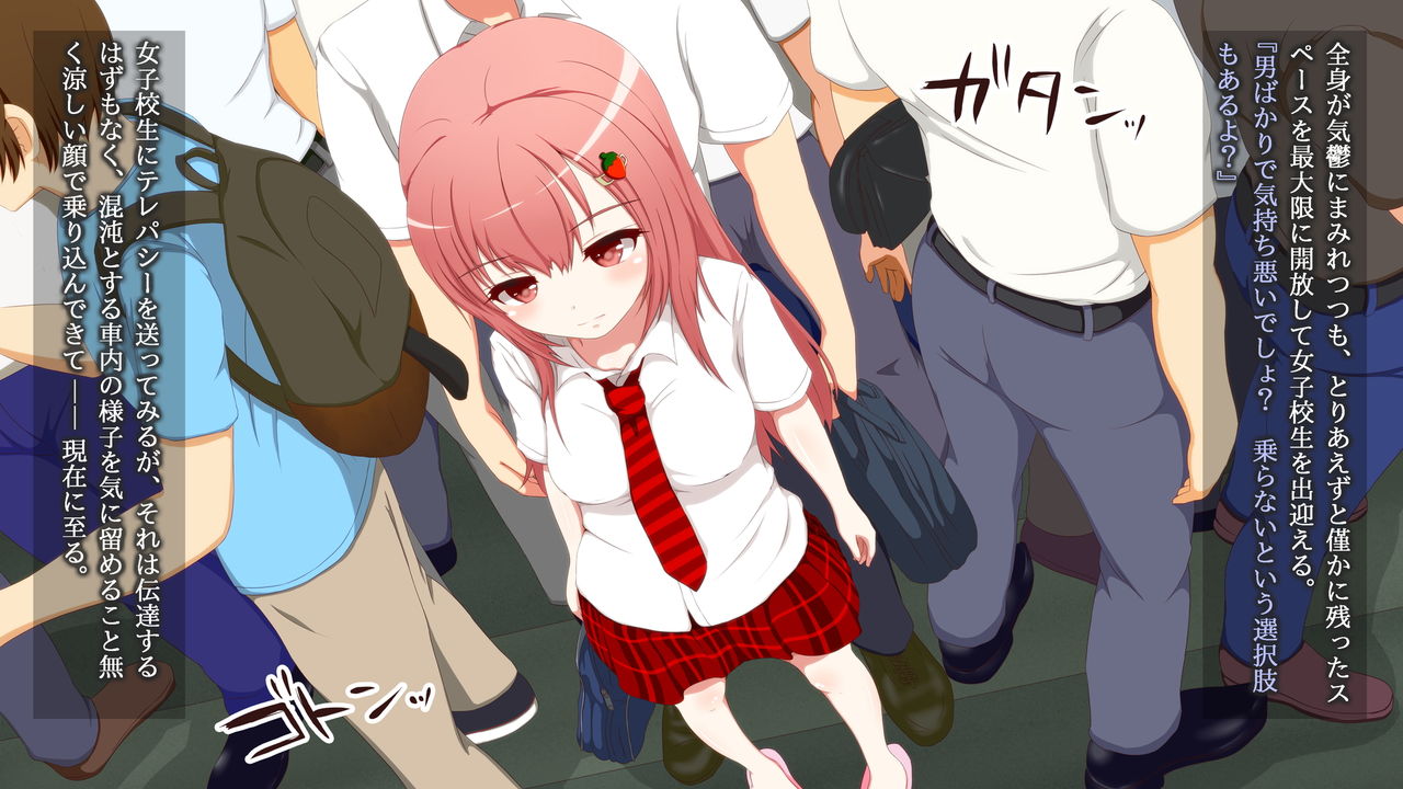 Ore wa Chikan janai! page 8 full
