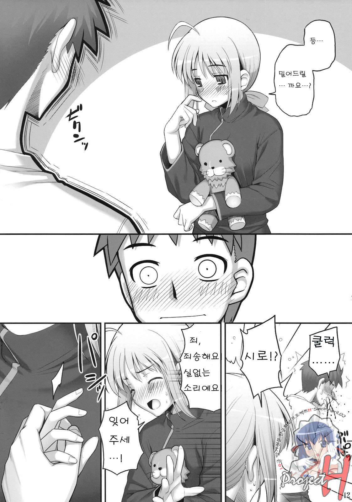 RE 10 page 10 full