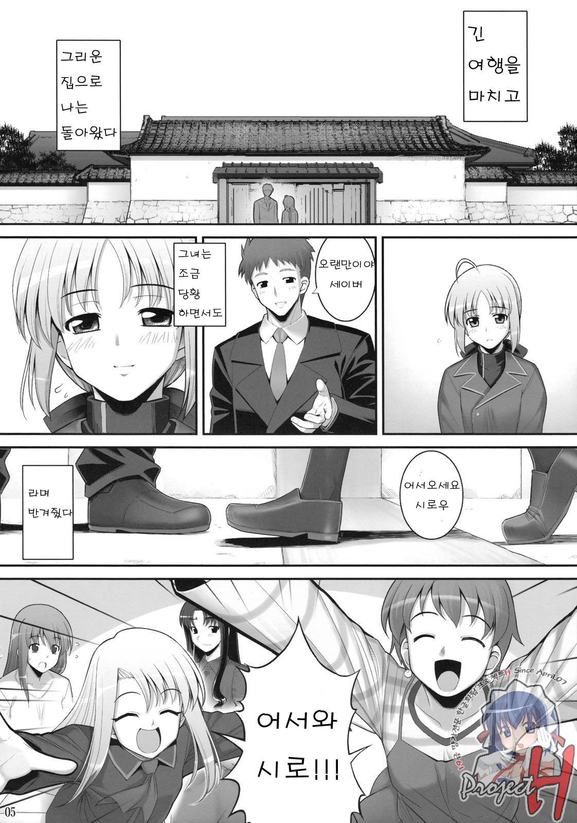 RE 10 page 3 full
