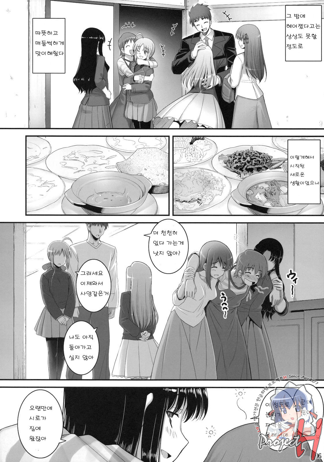 RE 10 page 4 full