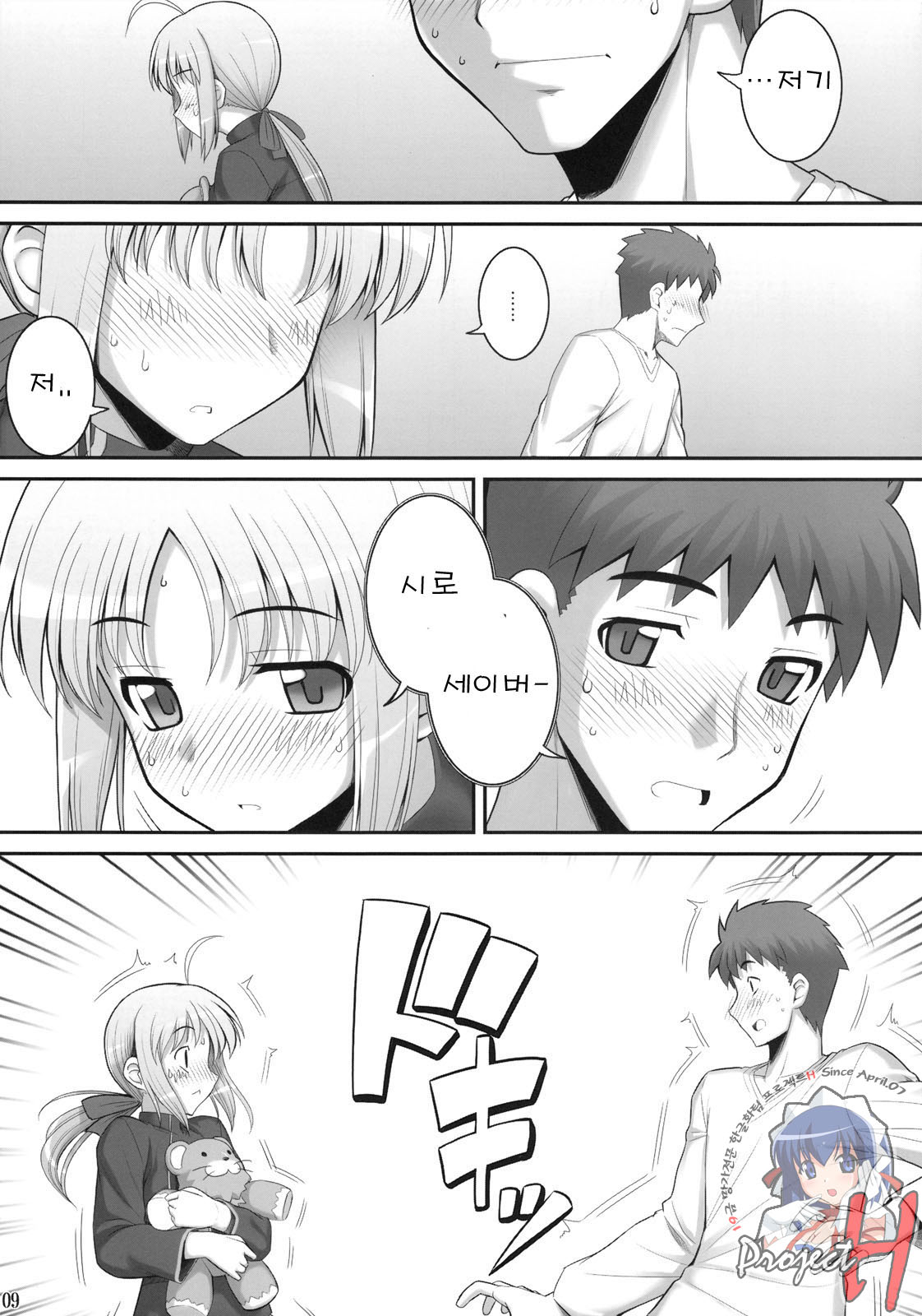 RE 10 page 7 full