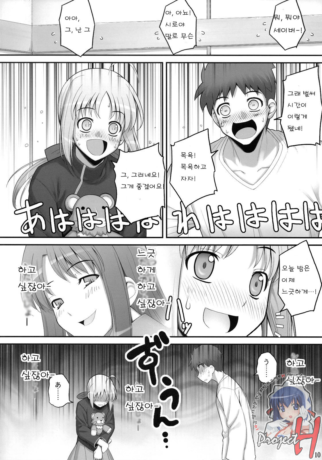 RE 10 page 8 full