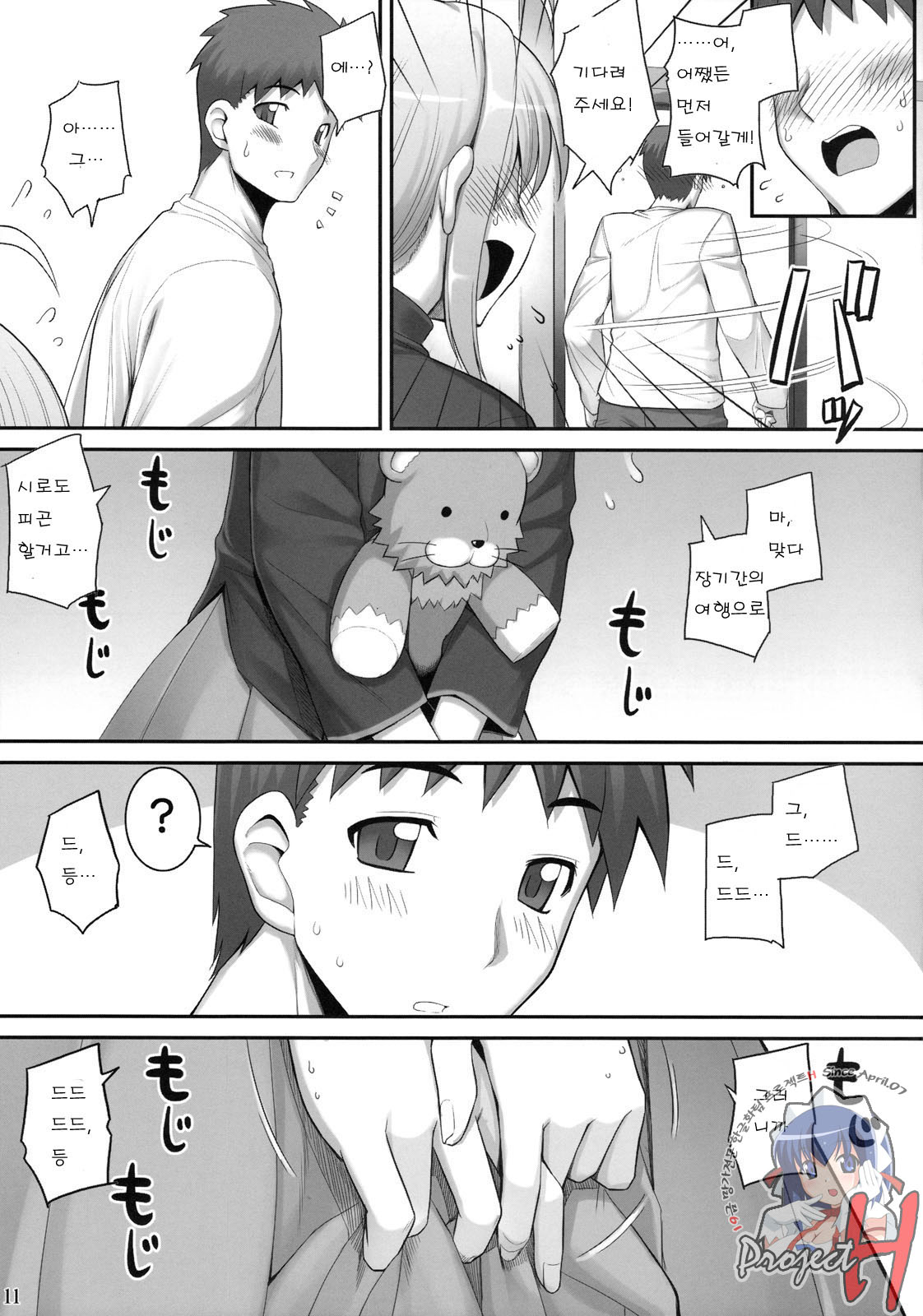 RE 10 page 9 full