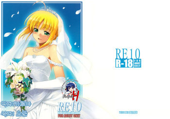RE 10 cover