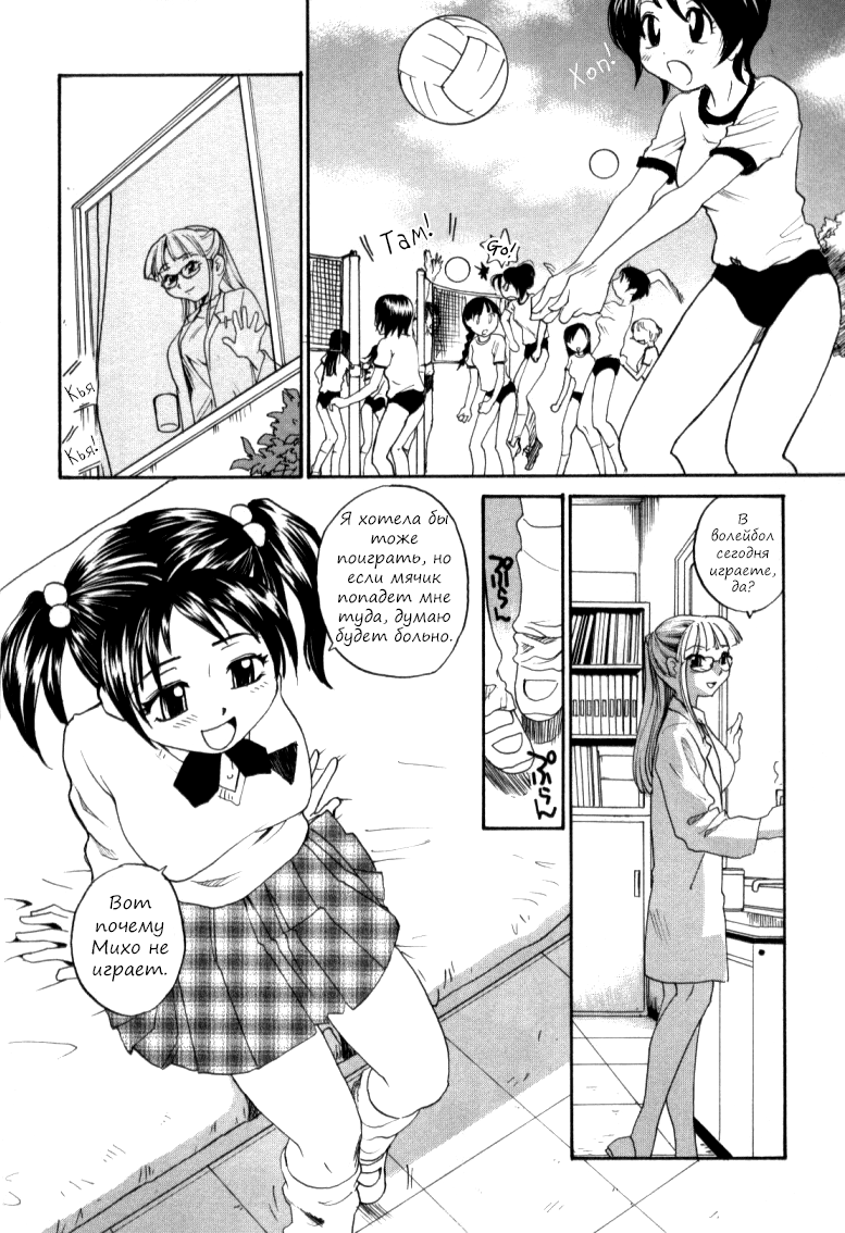 Taiiku no Jikan page 2 full