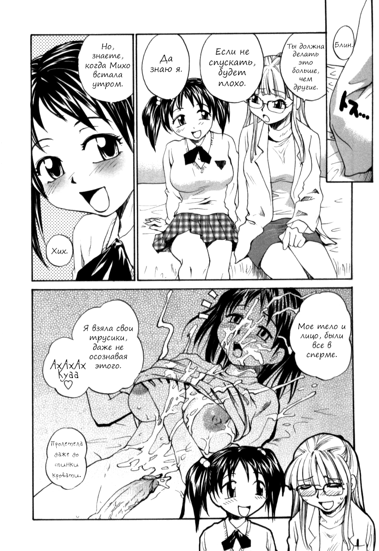 Taiiku no Jikan page 4 full