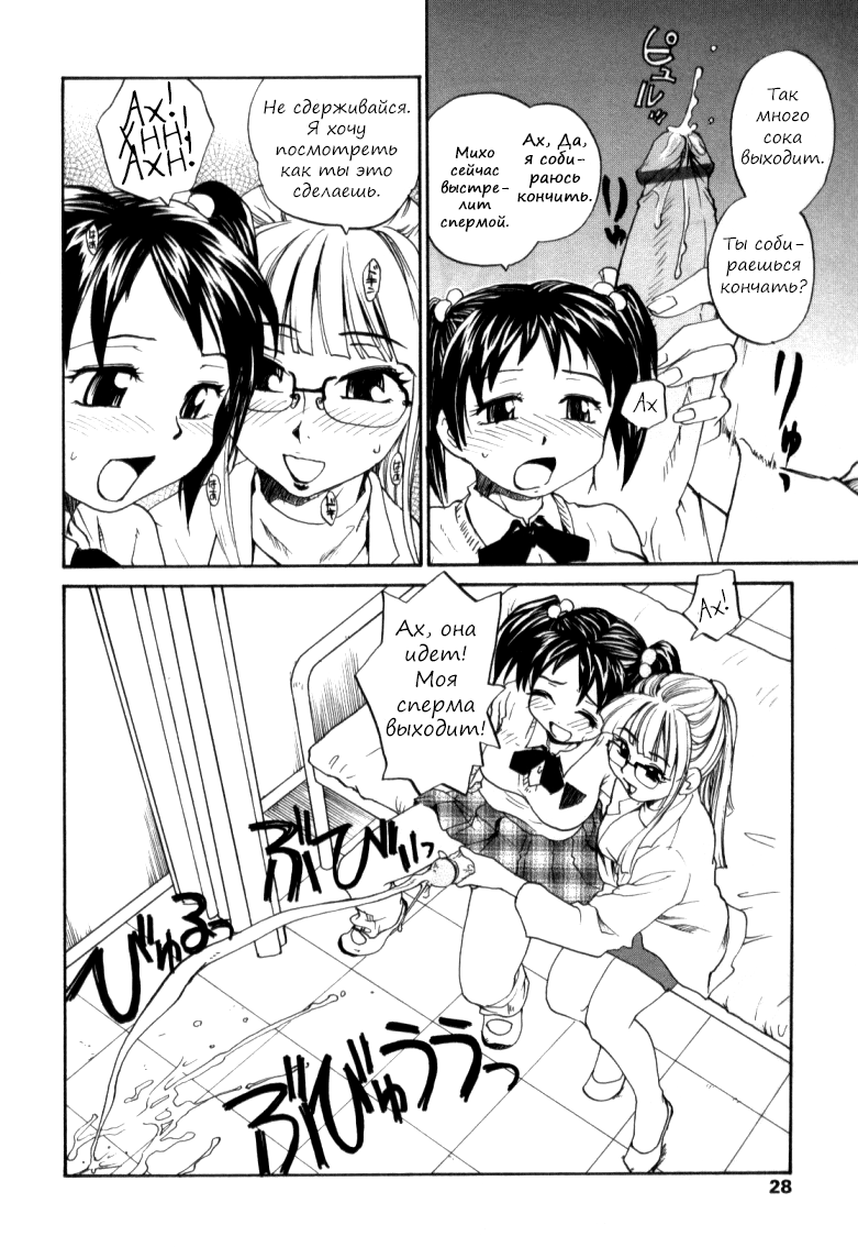 Taiiku no Jikan page 6 full