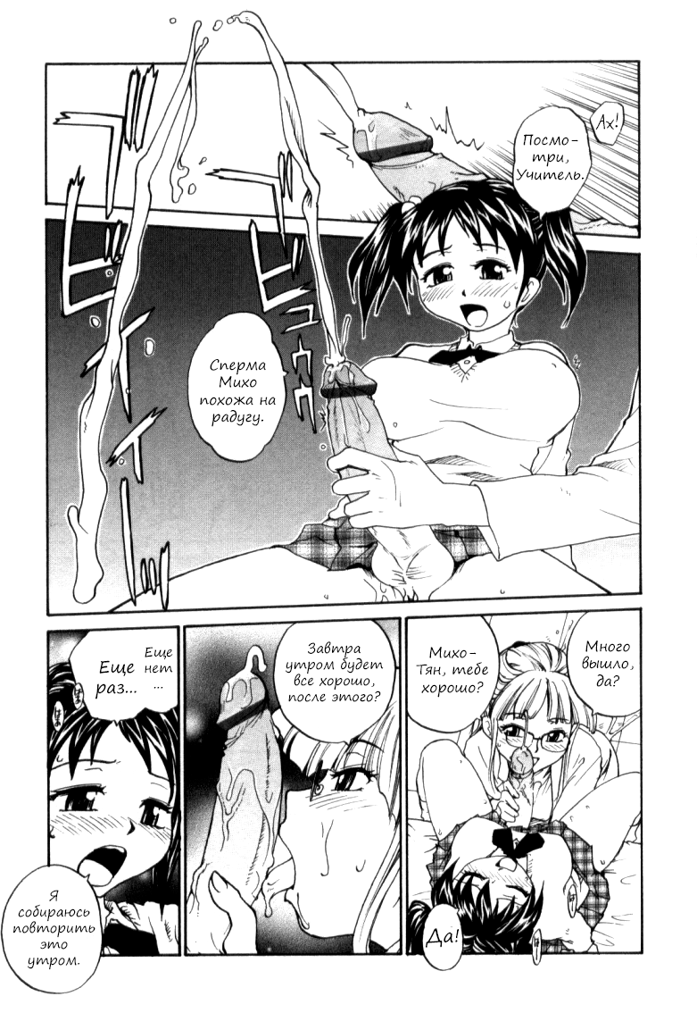 Taiiku no Jikan page 7 full