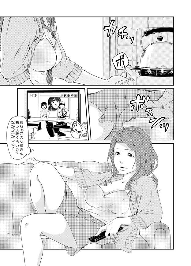 Ayano no Case page 4 full