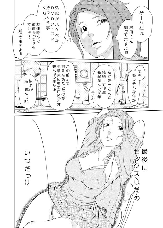 Ayano no Case page 7 full