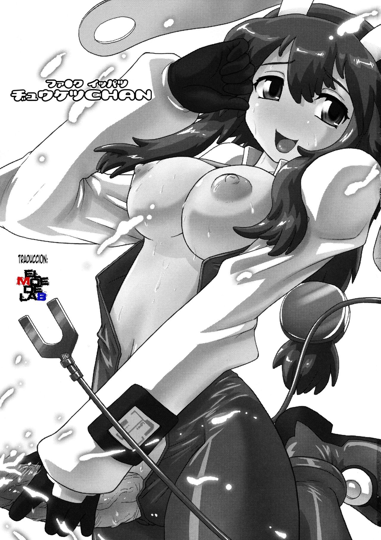 Fuck Ippatsu Juuketsu-CHAN page 2 full